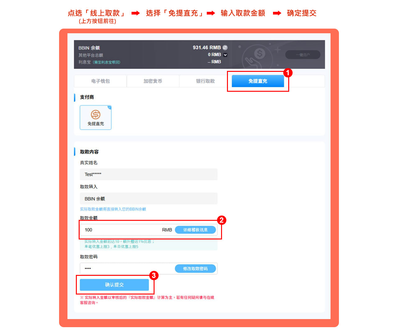 esball+ 免提直充 限时优惠天天领