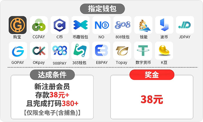 世界杯足球新手,电子钱包USDT首存加码送38 世界杯足球新手,电子钱包USDT首存加码送38