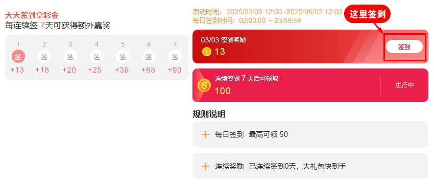 体育投注天天報到,天天连签加赠彩金 体育投注天天報到,天天连签加赠彩金