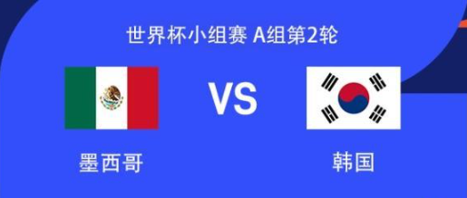 墨西哥VS韩国首发:孙兴慜、李刚仁先发,劳尔-希门尼斯出战 墨西哥VS韩国首发:孙兴慜、李刚仁先发,劳尔-希门尼斯出战