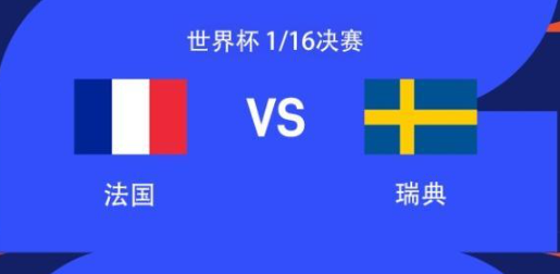 法国VS瑞典首发:姆巴佩、登贝莱先发,约克雷斯、伊萨克出战 法国VS瑞典首发:姆巴佩、登贝莱先发,约克雷斯、伊萨克出战