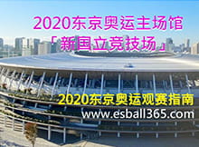 2020东京奥运赛程表整理，关注奥运会热门赛事必收藏