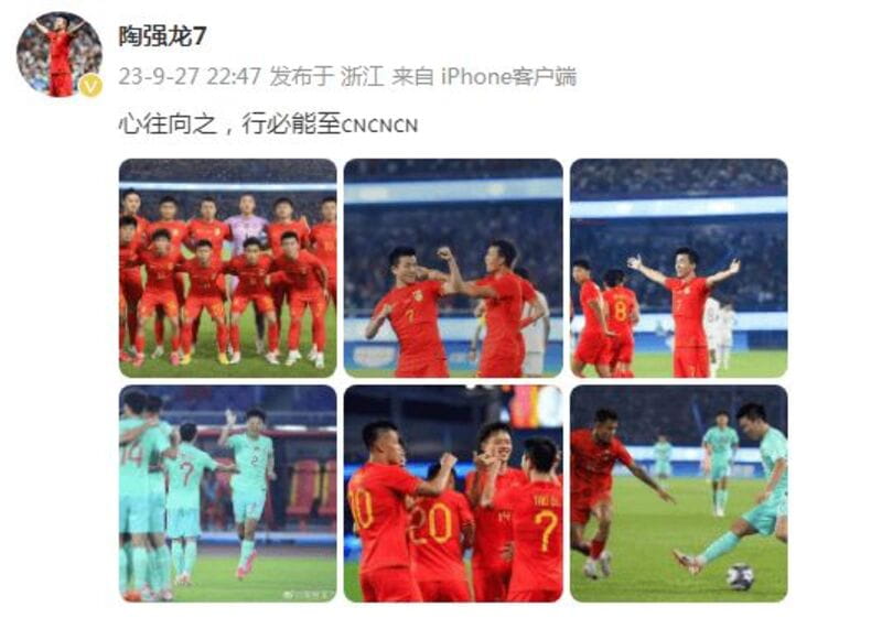 杭州亚运会中国男足进八强!开场陶强龙即进球!接下来将战韩国队 杭州亚运会中国男足进八强!开场陶强龙即进球!接下来将战韩国队