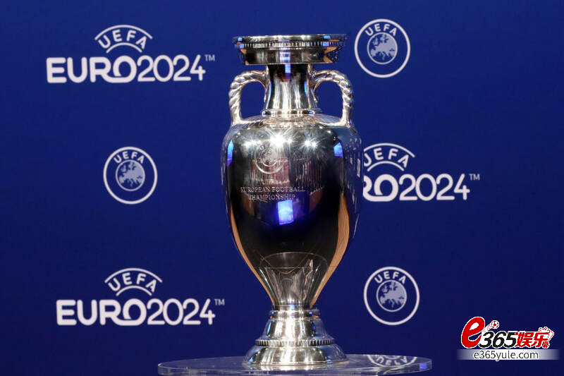 2024年欧洲杯：欧洲足球的盛宴再度开启