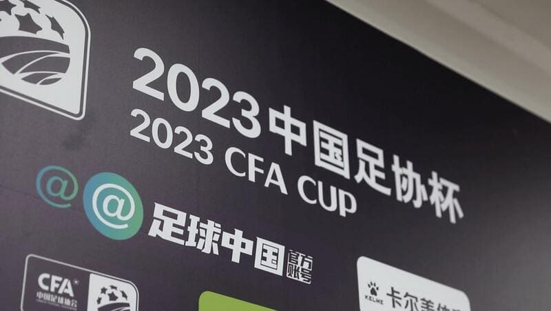 7月25日中国足协杯第四轮足球竞猜推荐分析!5场足球数据预测 7月25日中国足协杯第四轮足球竞猜推荐分析!5场足球数据预测